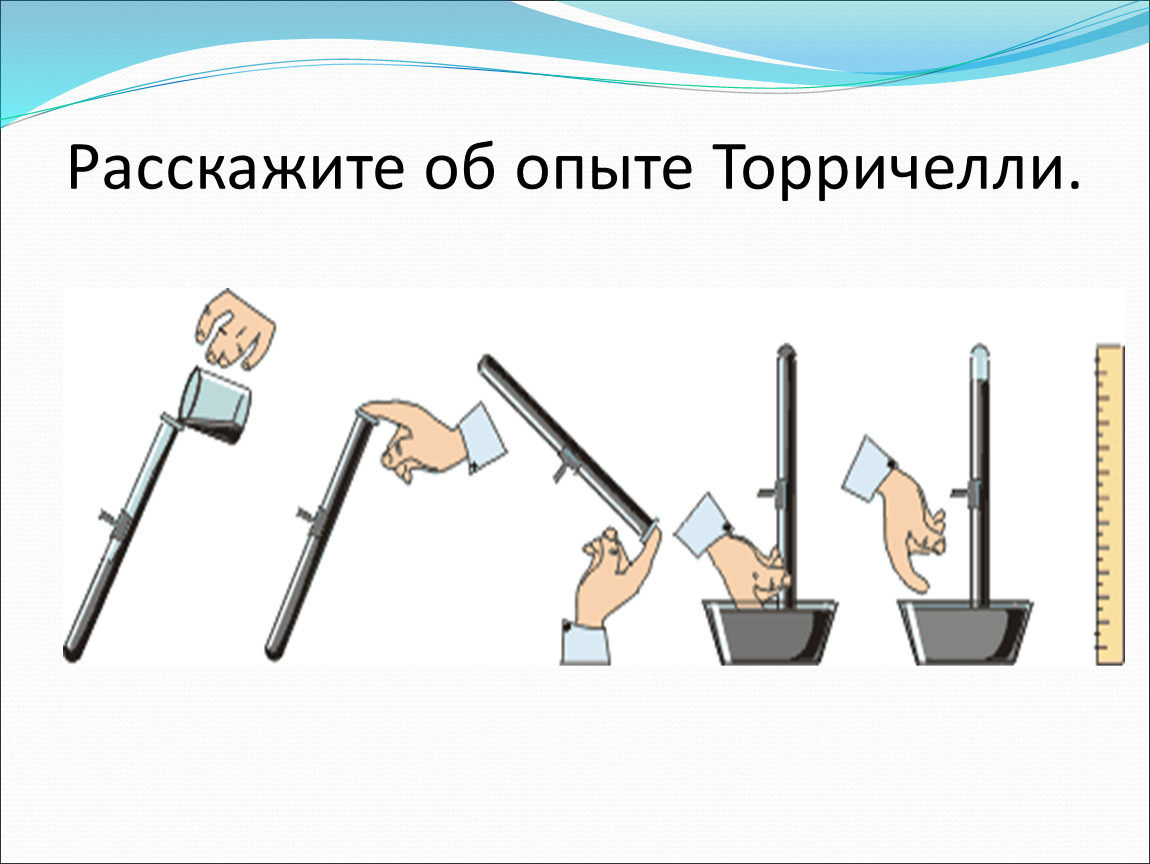 Давление твердых тел жидкостей и газов 7 класс презентация