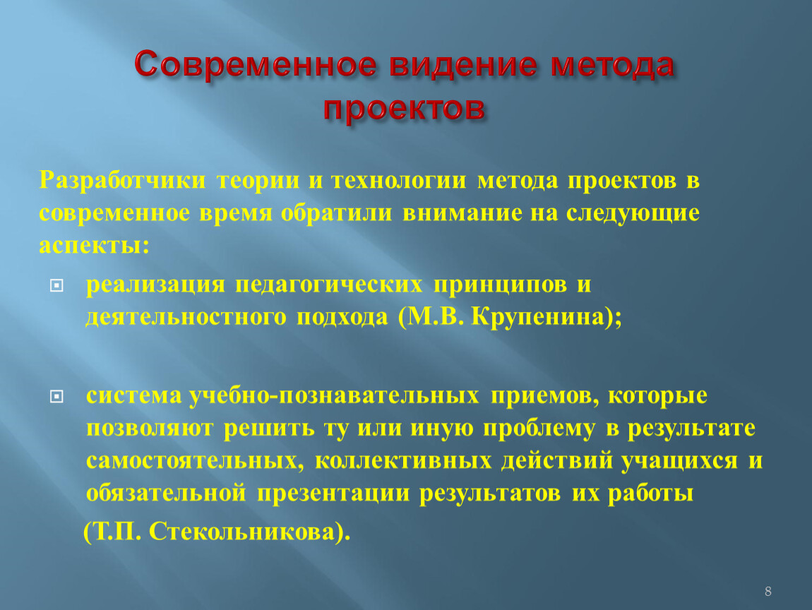 Способы видеть мир. В Х Килпатрик метод проектов. Килпатрик метод проектов. Метод проектов по Килпатрику. Килпатрик метод проектов книга.