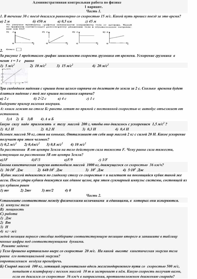 Административная работа