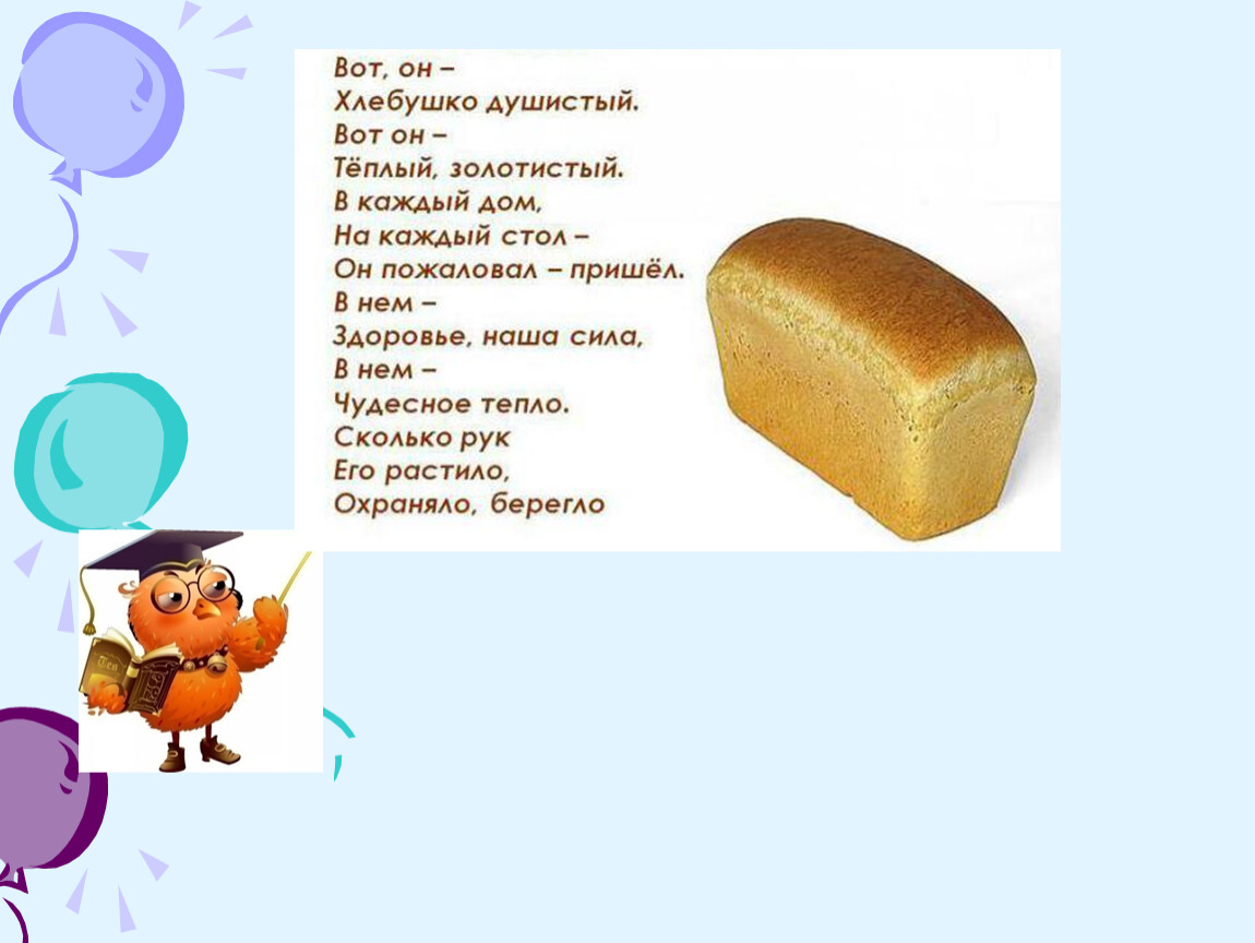 Без труда хлеб не родится