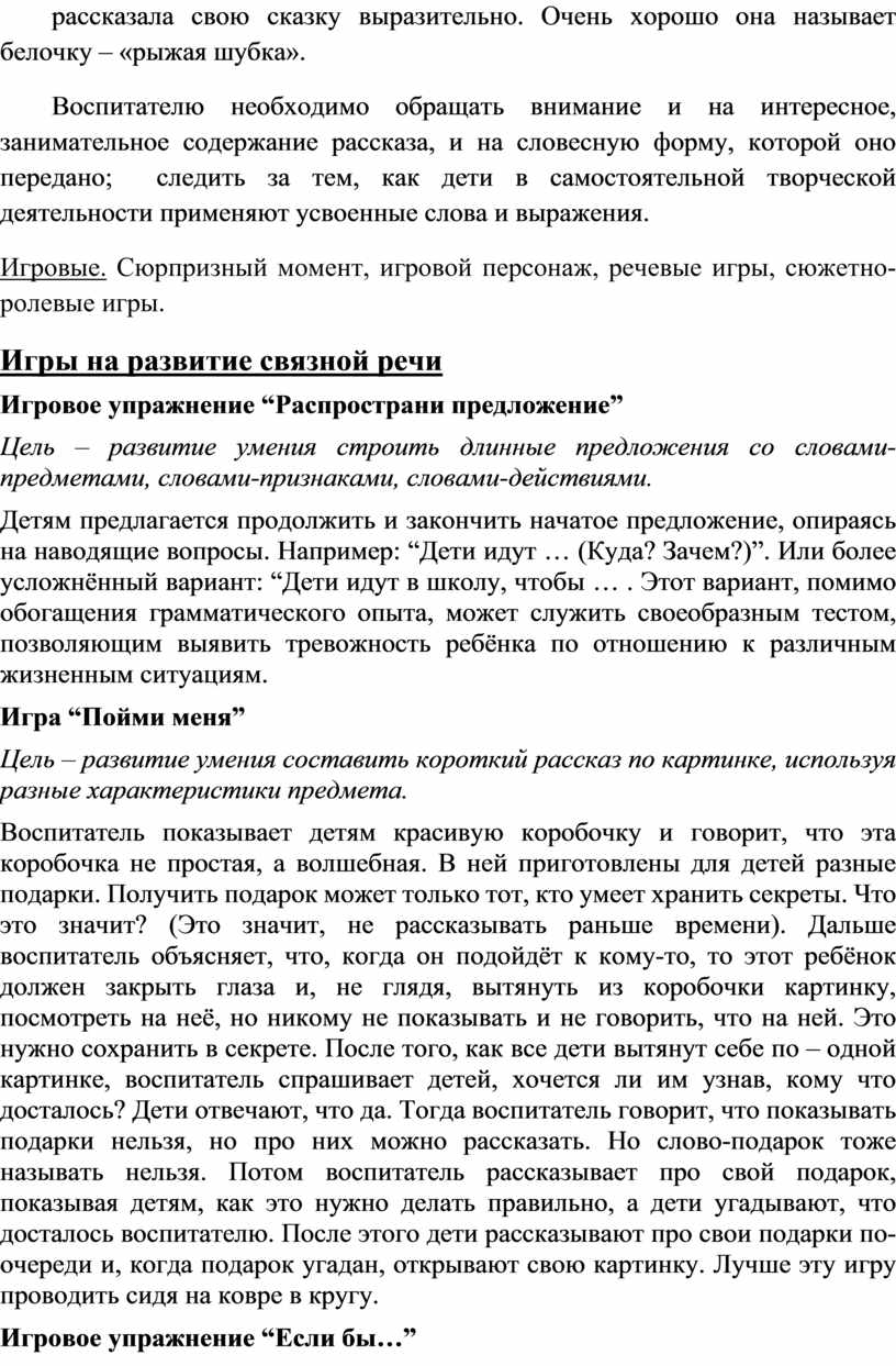 Очень хорошо она называет белочку – «рыжая шубка»