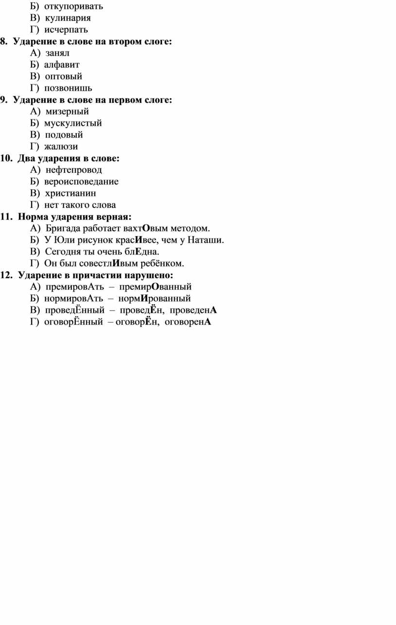 Рабочая тетрадь по дисциплине ОГСЭ. 05 