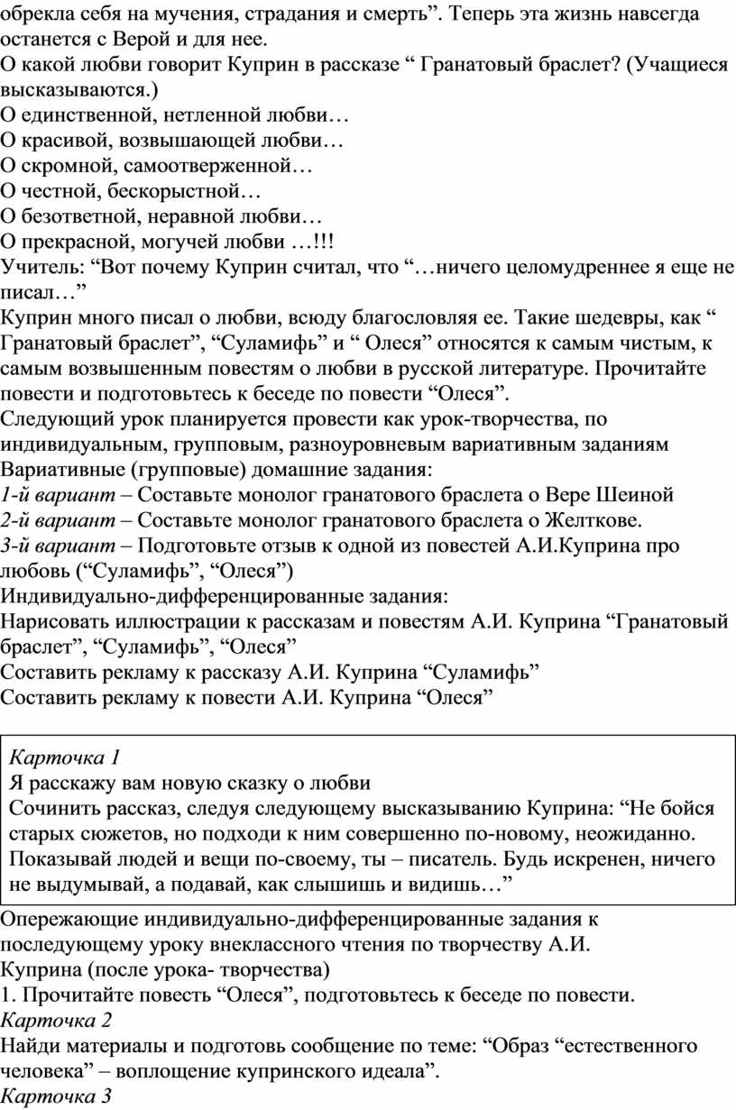 Сочинение: Тема социального неравенства в произведениях Куприна