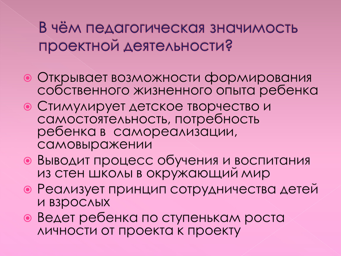 Цель проекта показать значимость проектных разработок по объекту проектирования