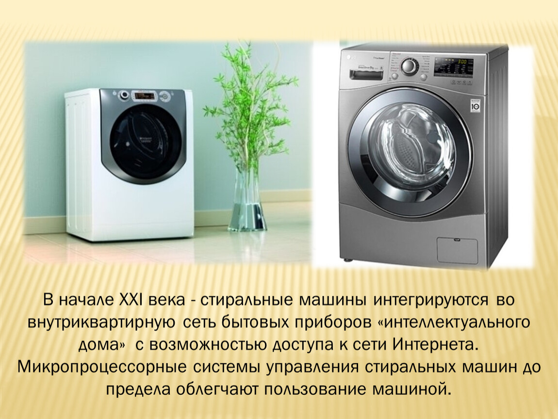 Veko стиральная машинка защита от детей. Veko стиральная машинка pravodnay. Машинка стиральная века века серого цвета. Машина автомат стиральная веко6006 Золушка.