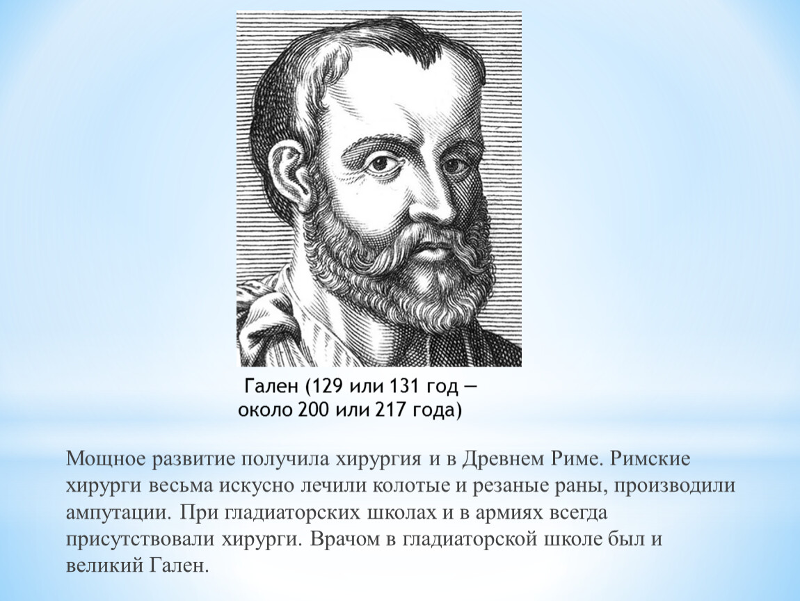 Гален фото. Гален в детстве. Достижения Гален-картинки. Гален выступает.