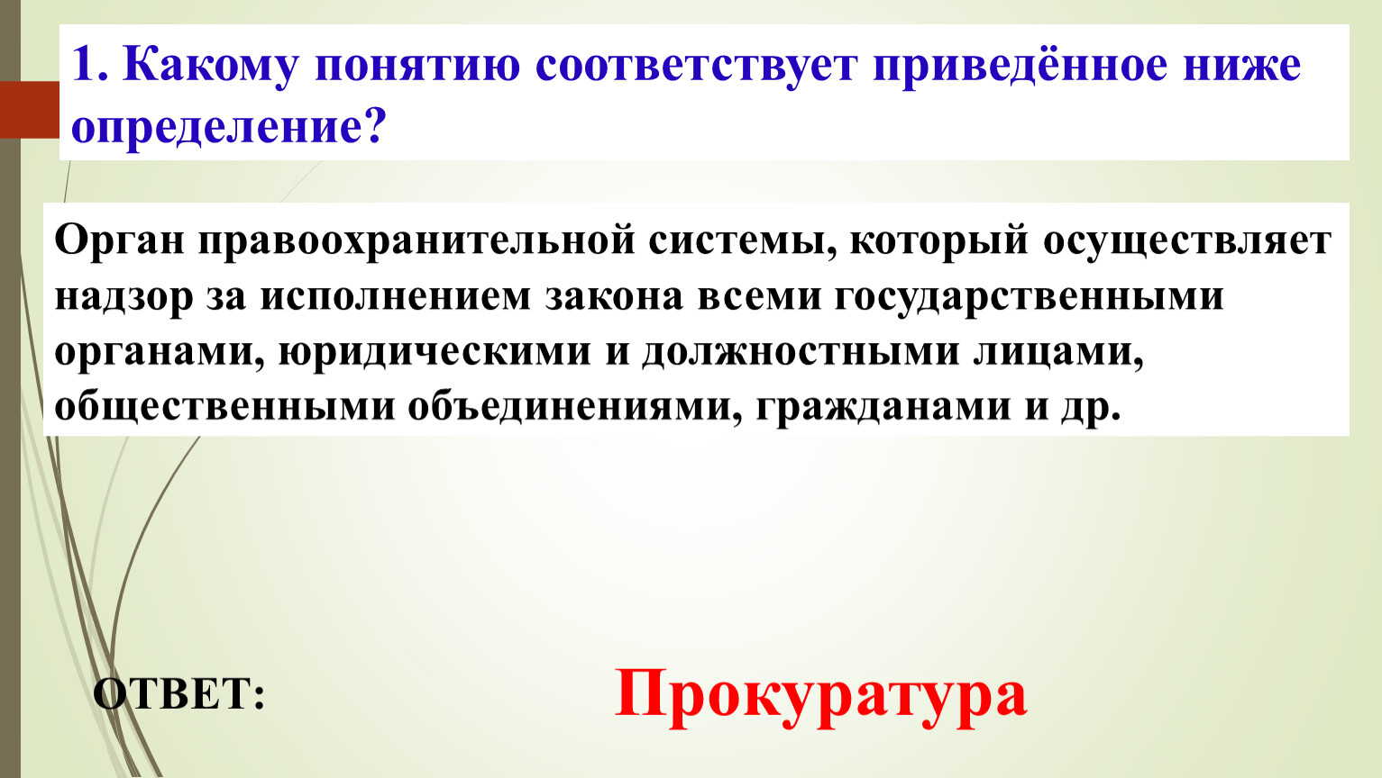 Граждане и их объединения могут иметь. Функции общественных объединений. Общественное объединение граждан для презентации.