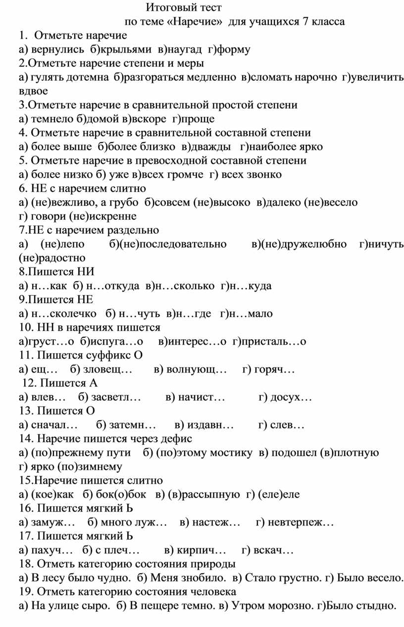 Направо от двери стоял некрашеный стол слева виднелась массивная печь части речи