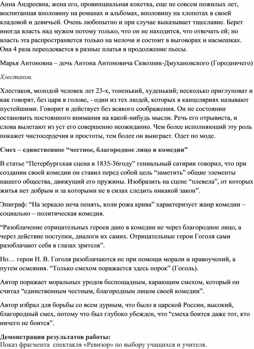 Узнай героя по описанию провинциальная кокетка еще не совсем пожилых лет