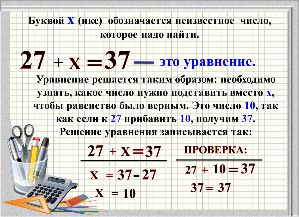 Что означает Икс в математике. Икс Икс это какой век. Область значения икса