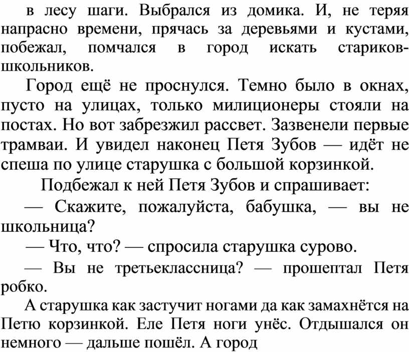 Сочинение солдаты лежали за деревьями в кустах. Солдаты лежали за деревьями в кустах ЕГЭ задания к тексту. Солдаты лежали за деревьями в кустах сочинение ЕГЭ. Солдаты лежали за деревьями в кустах в высокой траве сочинение ЕГЭ.