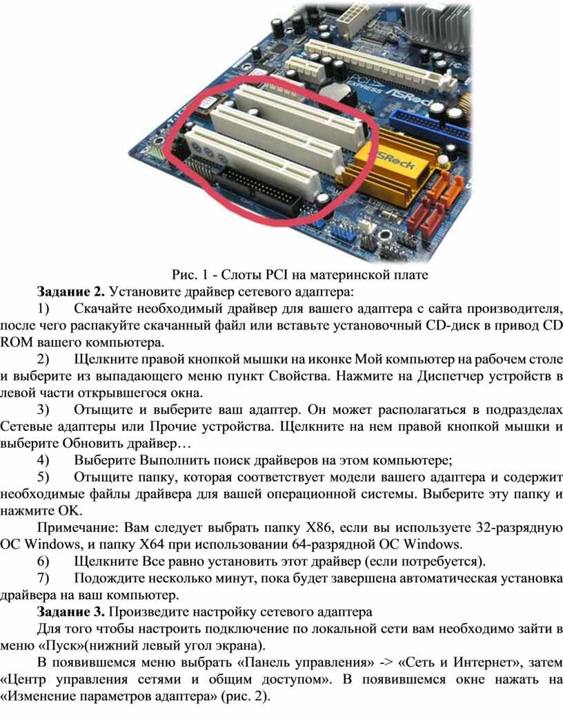 Сгорела сетевая карта на материнской плате