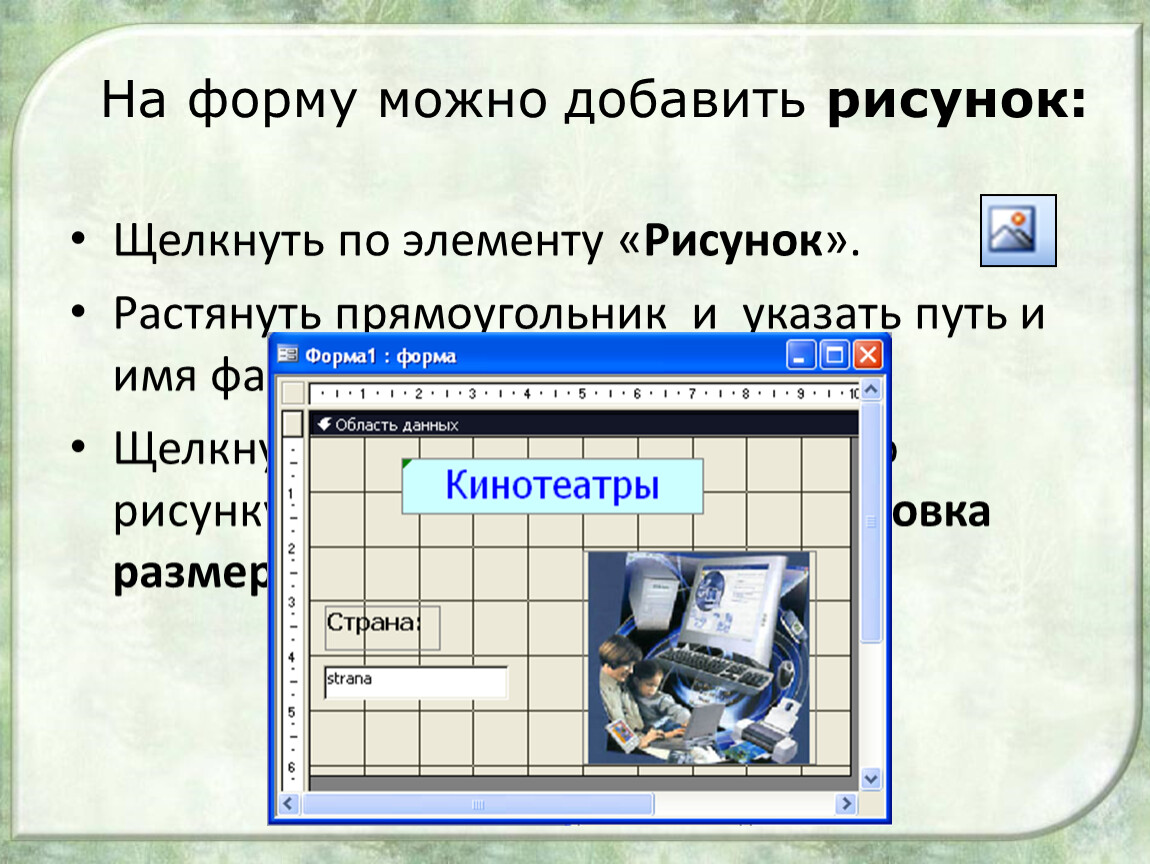 Как растянуть картинку в презентации на весь слайд