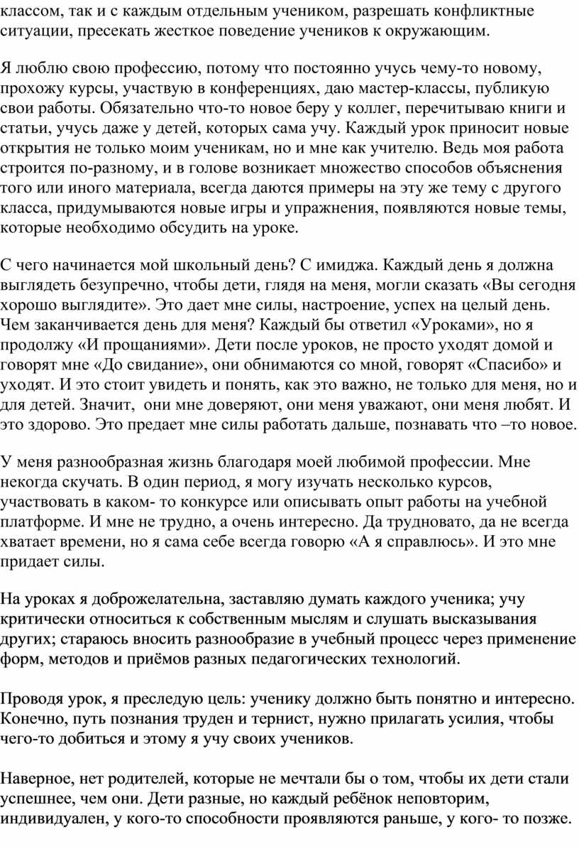 Метапредметная компетентность педагога и функциональная грамотность учащегося: в чем взаимосвязь?