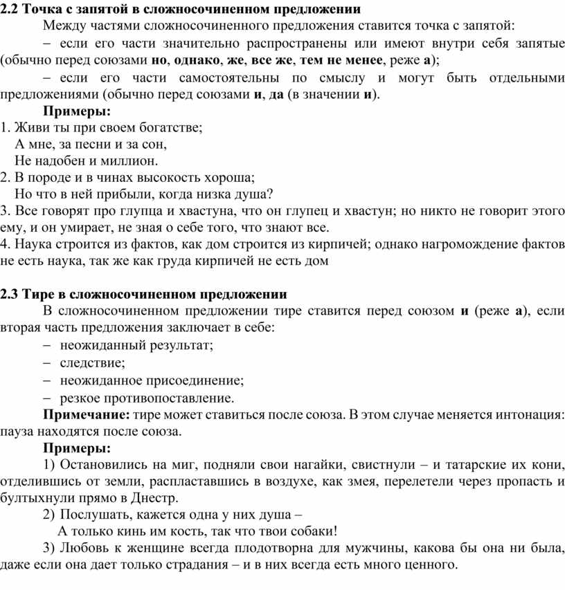 Что такое союзы?. Сложное предложение запятые в сложном предложении. Правила запятых в русском языке таблица. Когда ставится запятая. Постановка запятых в простом предложении.