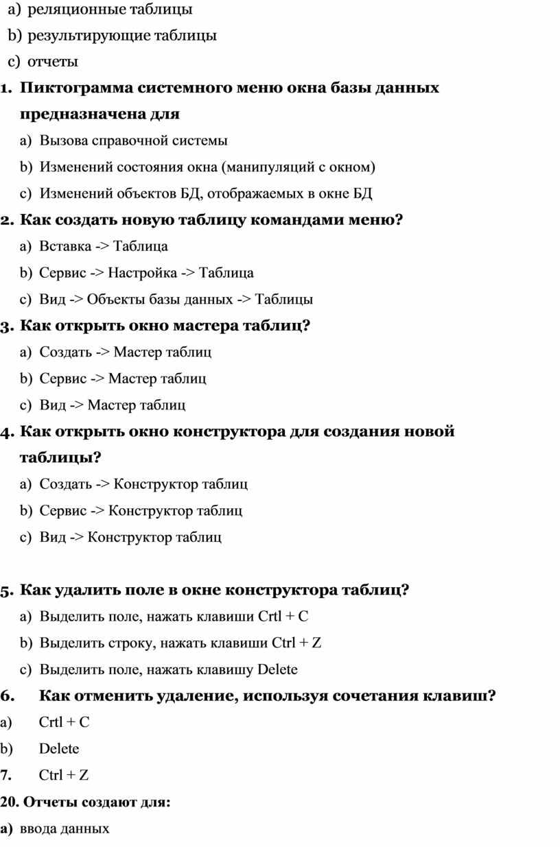 Для чего предназначено окно схема данных тест