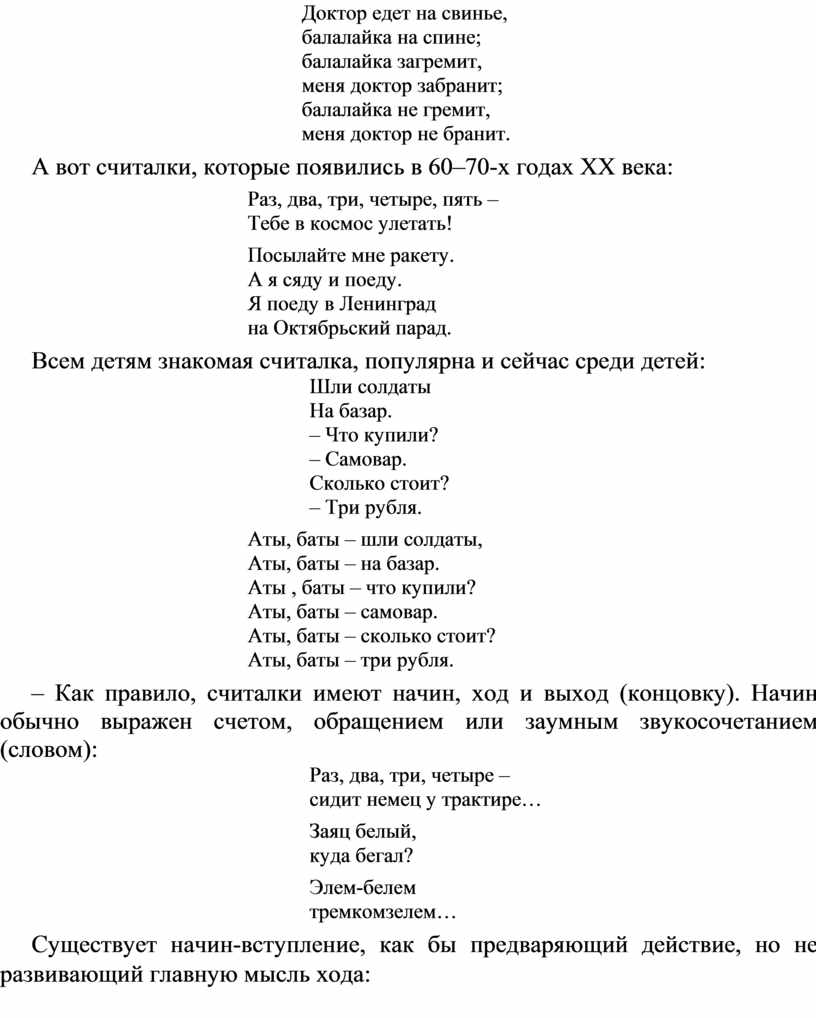 Текст песни комбинация. Текст песни кабанчик. Текст песни балалайка. Ленинград балалайка текст. Текст песни балалайка Пугачева.