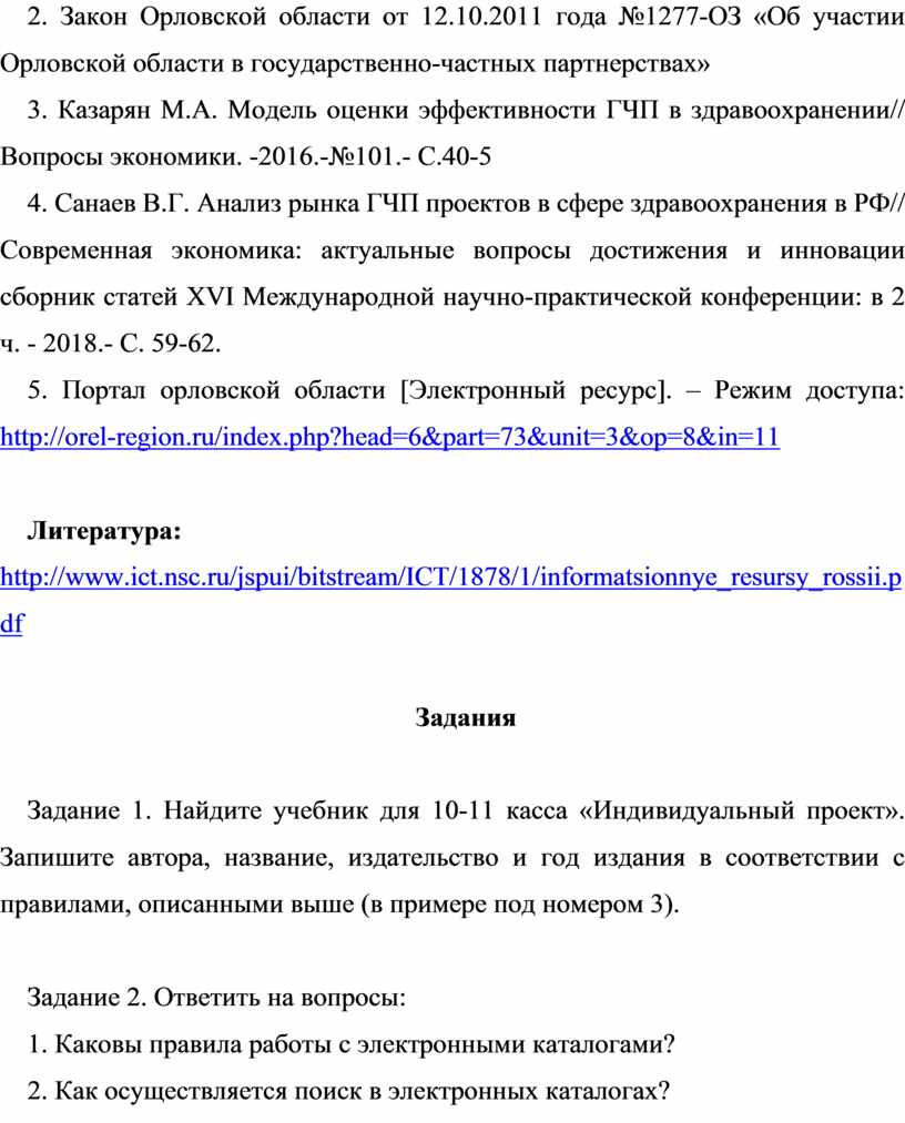 Пользователь работал с каталогом с проект задание