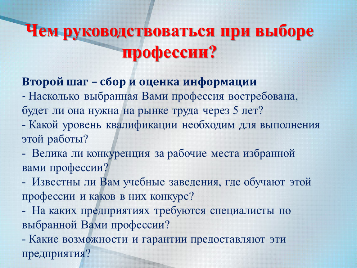 Составьте рассказ о своей будущей профессии используя следующий план впр