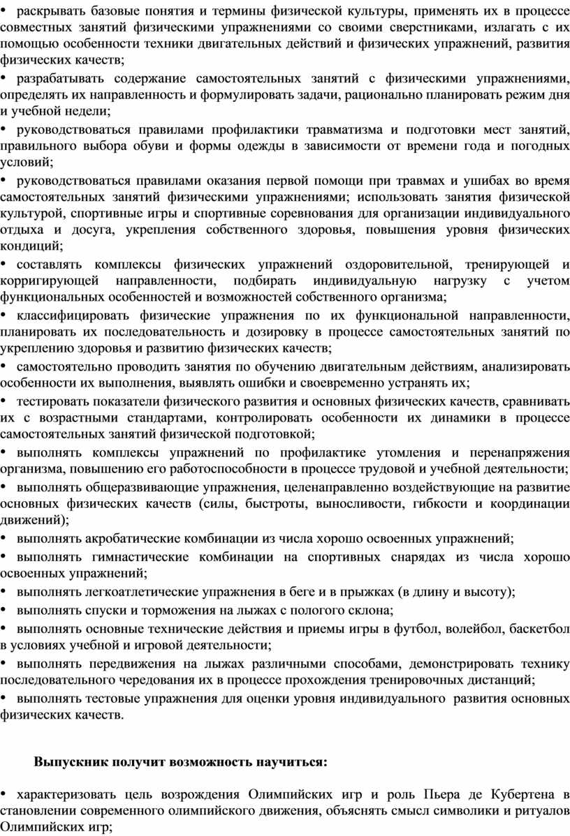 Выпускник получит возможность научиться: • характеризовать цель возрождения
