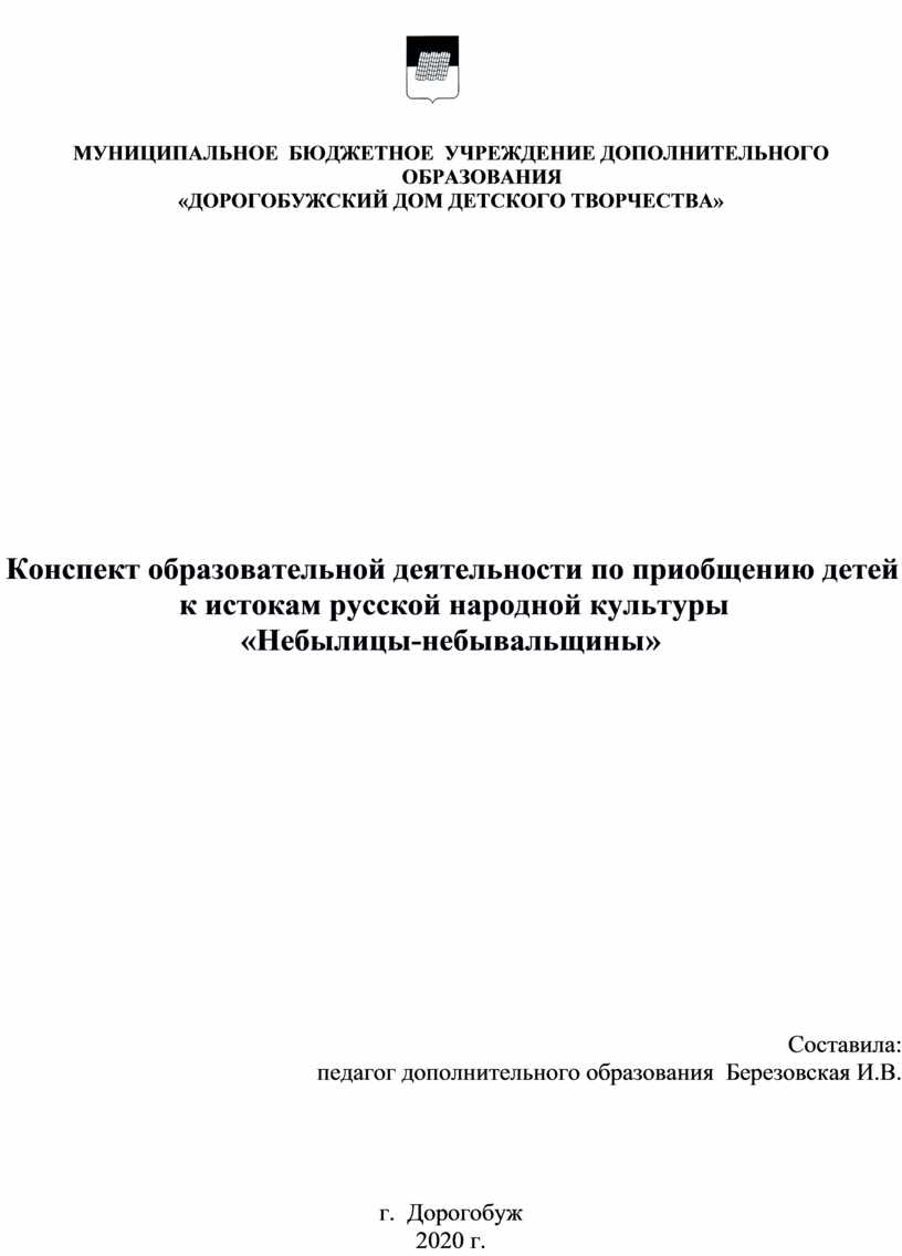 Конспект образовательной деятельности по приобщению детей к истокам русской  народной культуры «Небылицы-небывальщины»