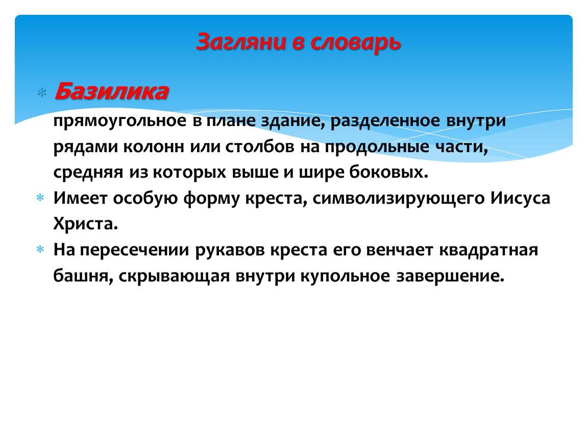 Прямоугольное в плане здание разделенное внутри рядами колонн или столбов на продольные части