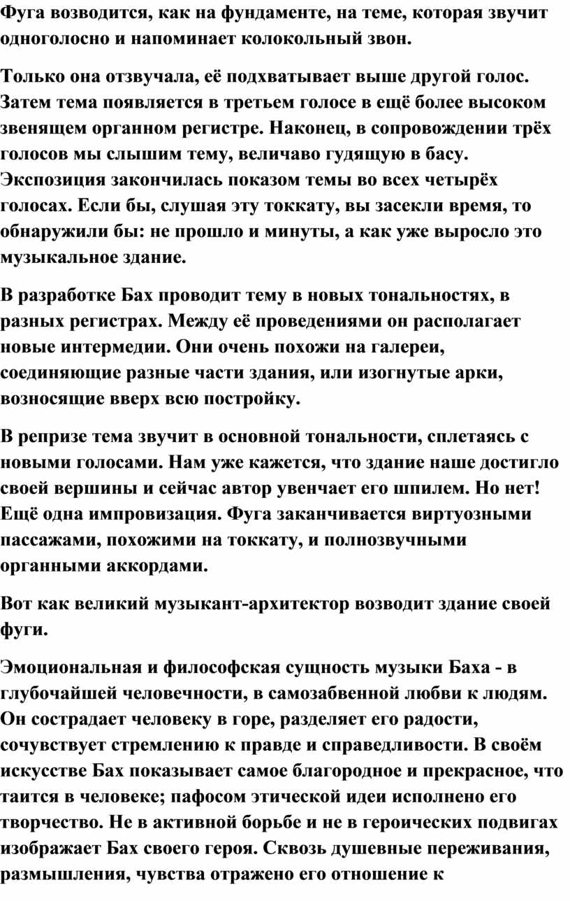 Назови особенности фуги которые запечатлены на картине чюрлениса как ты считаешь эта картина точное