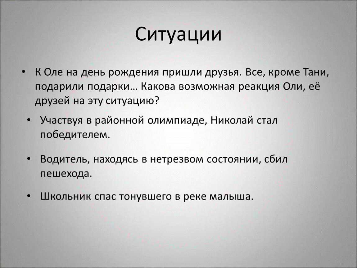 Жить по правилам. Что таоке конюктеверизм. Спрития что значит.