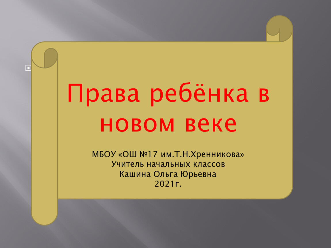 Сучасний стан фізичних досліджень в україні та світі проект