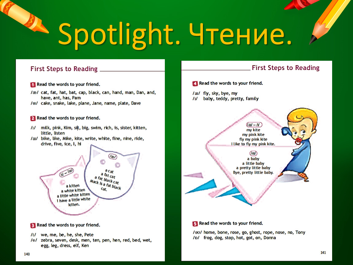 Spotlight 5 english in use 10 презентация