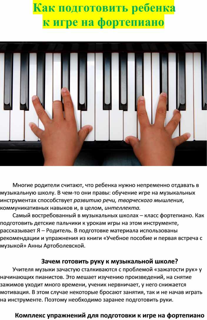 Начала играть на пианино. Занятия на фортепиано для начинающих. Уроки игры на фортепиано для начинающих. Пианино для начинающих. Уроки фортепиано для начинающих.