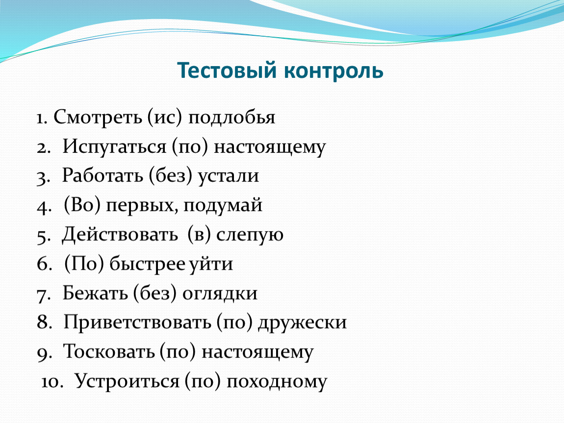 Урок в 6 классе повторение изученного в 6 классе презентация