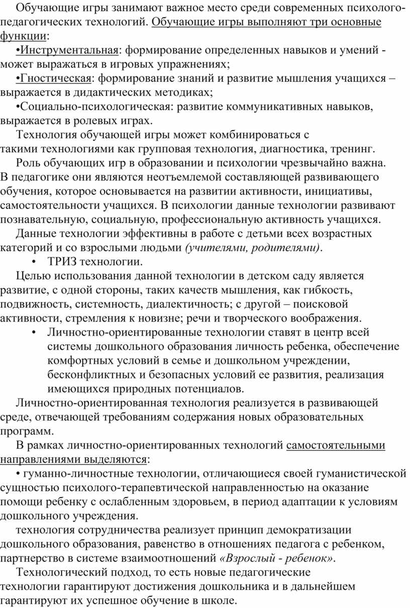 Сергей ученик 9 класса помимо учебы большое место в его жизни занимают компьютерные игры которым