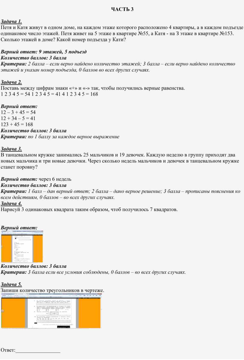 петя и катя живут в одном доме на каждом этаже которого расположено 4 квартиры (95) фото