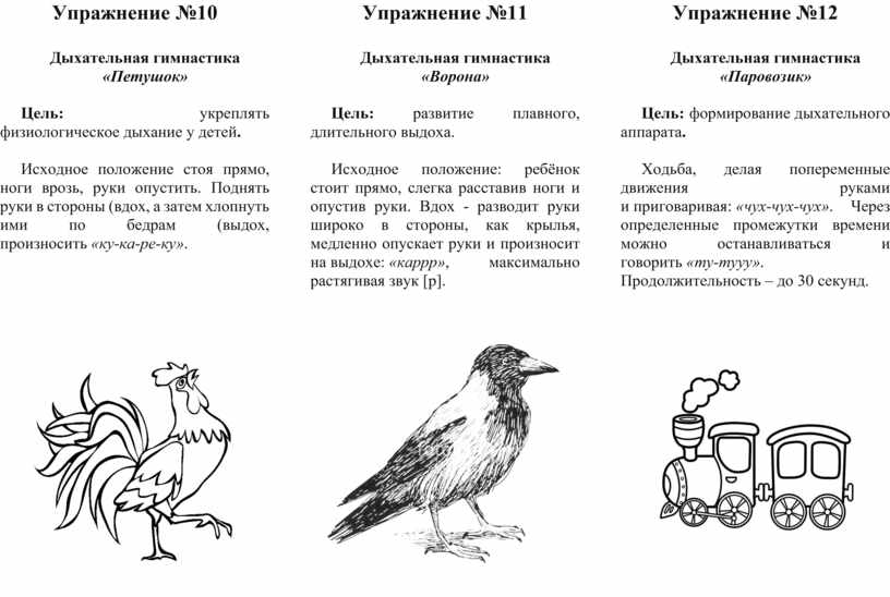 Картотека дыхательной гимнастики в 1 младшей группе в картинках