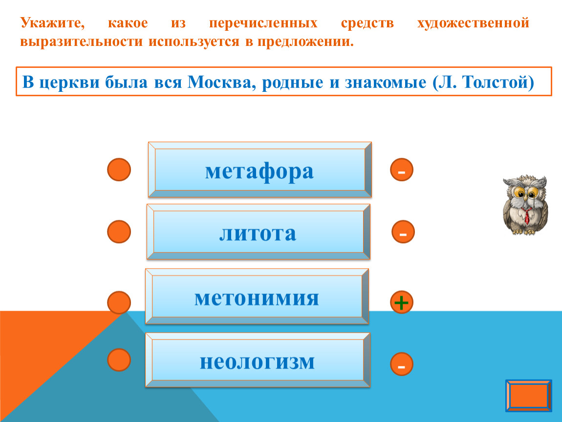 Какое из перечисленных направлений. Какое художественное средство использовано в предложении. Каламбур художественное средство выразительности. Сравнение используется в предложении. Какое из перечисленных средств.