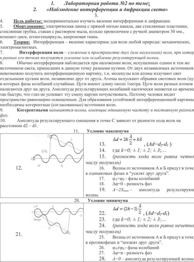 Рабочая программа по физике 11 класс ФГОС СОО