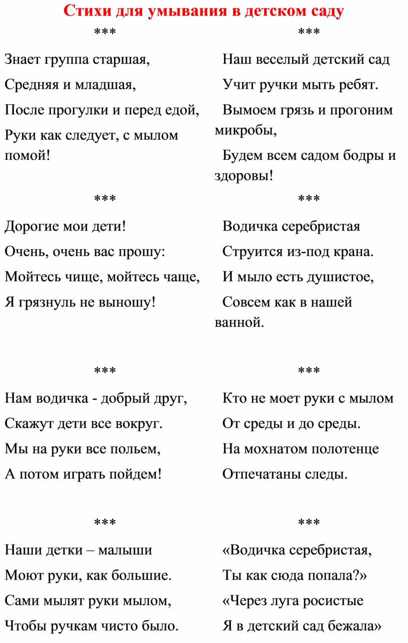 Методическое пособие для воспитателей детского сада и родителей 