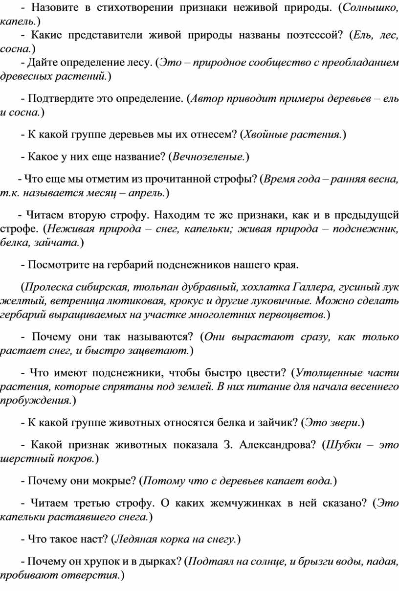 Стихотворение заканчивается строками кажется трудно отрадней картину нарисовать генерал как вы