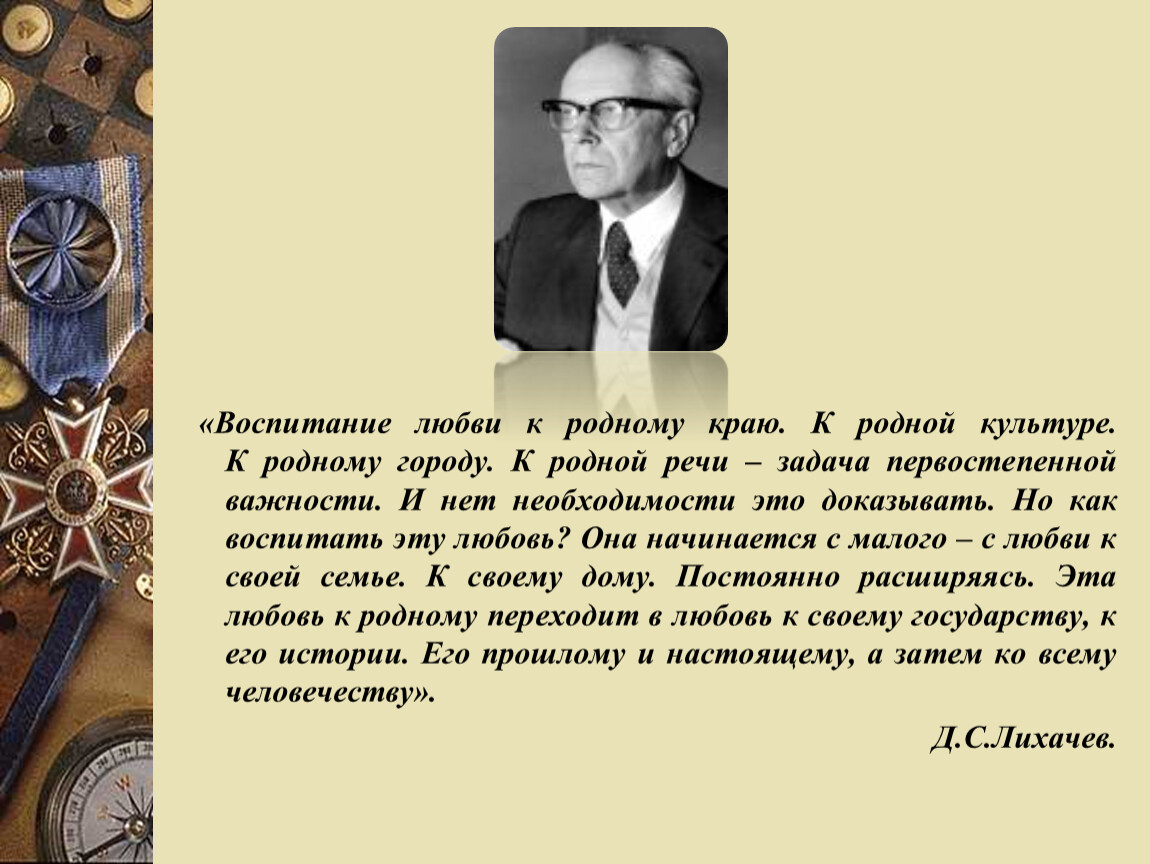 История культуры родного края 5 класс