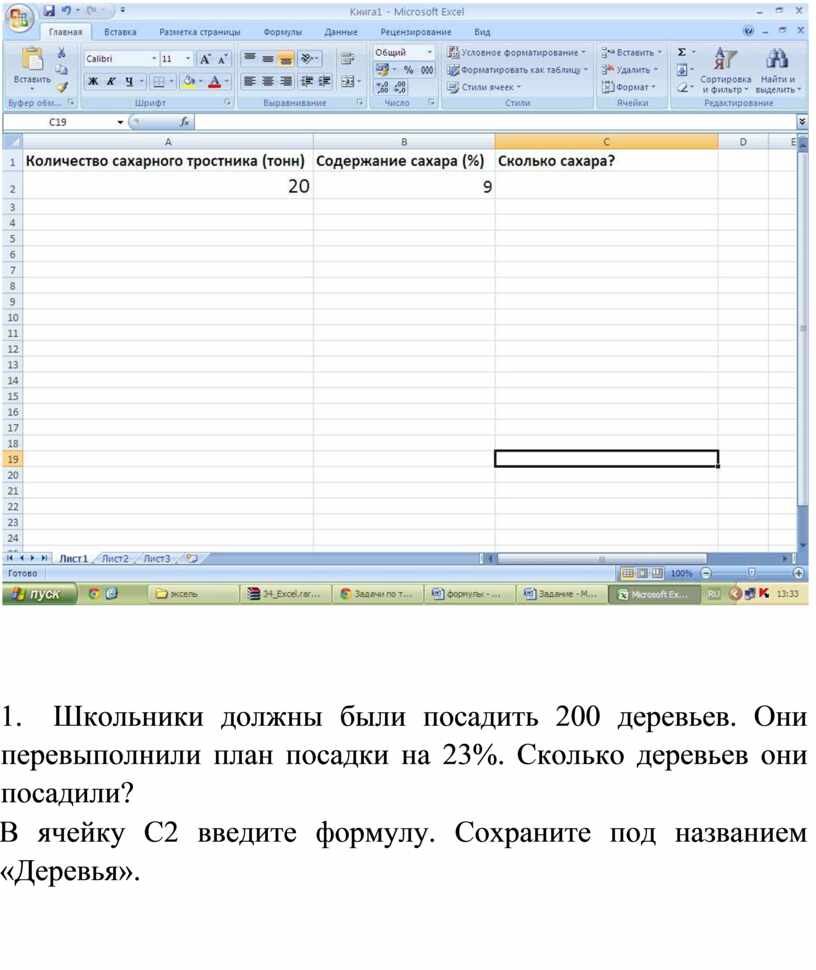 Школьники должны были посадить 200 деревьев они перевыполнили план на 23 процента excel