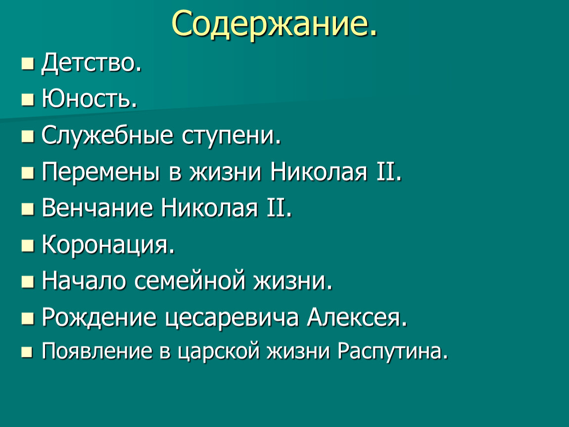 Граница детство Юность.