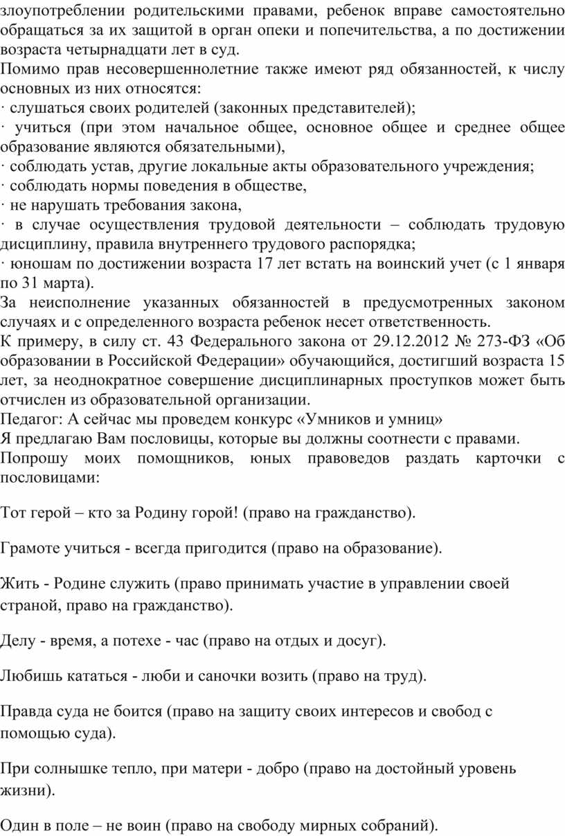 Какие различаются сделки по соотношению возникающих из них прав и обязанностей сторон