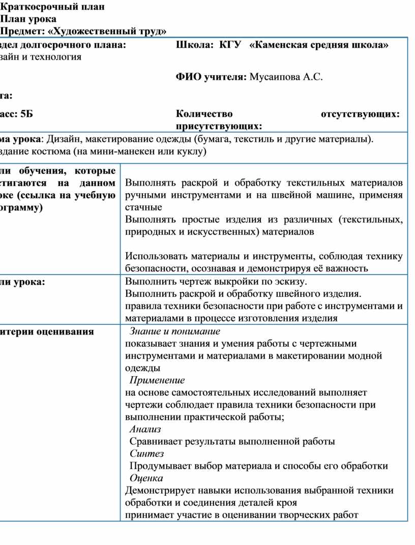 Бизнес план языковой школы презентация