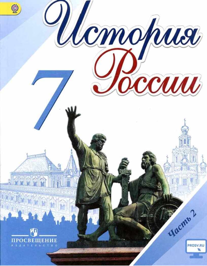 Учебники по истории России и истории Средних веков 6 класс. Всеобщей  истории и истории России 7 класс. Обществознани