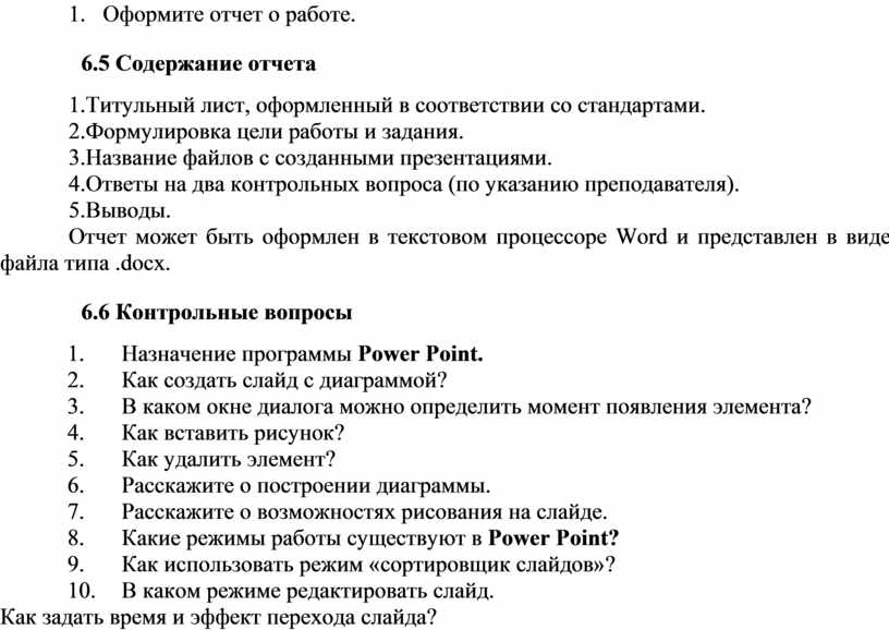 Лабораторная работа создание презентации обитатели тайги