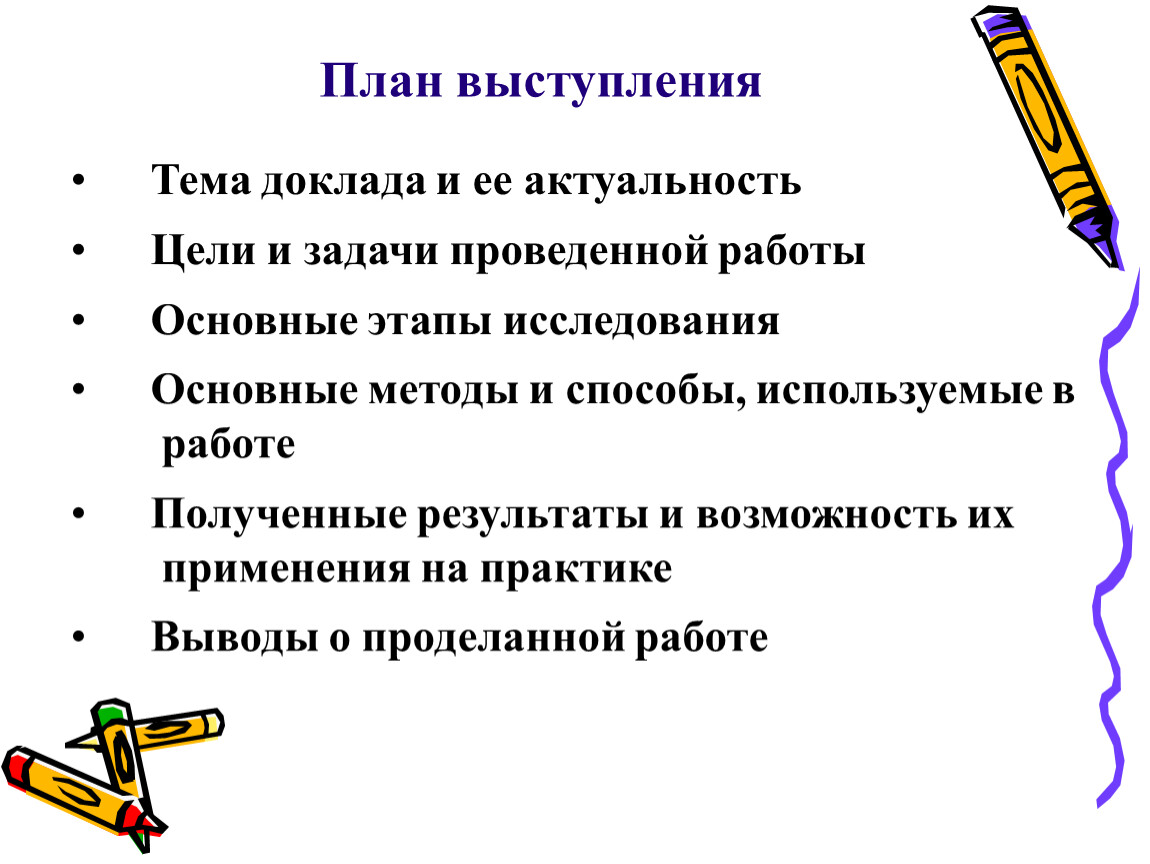 Этапы работы над исследовательским проектом