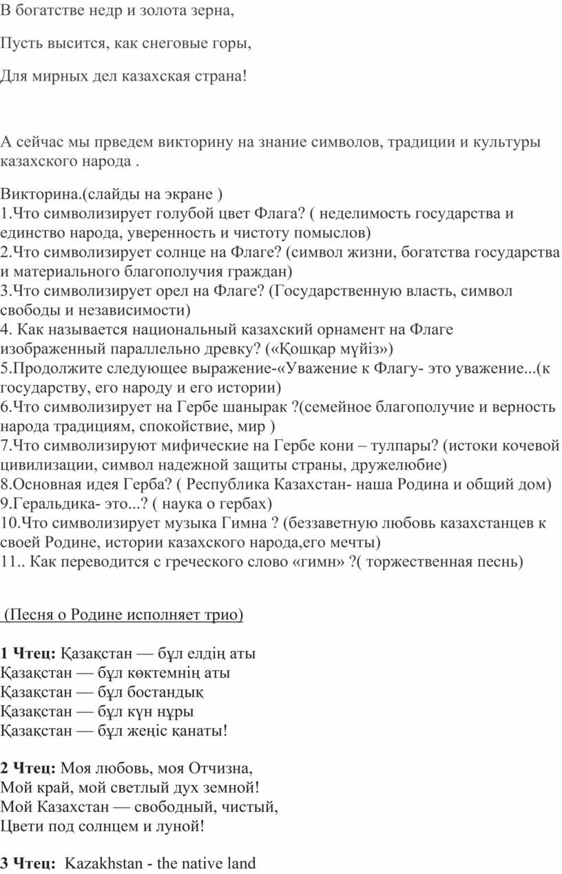 В богатстве недр и золота зерна,