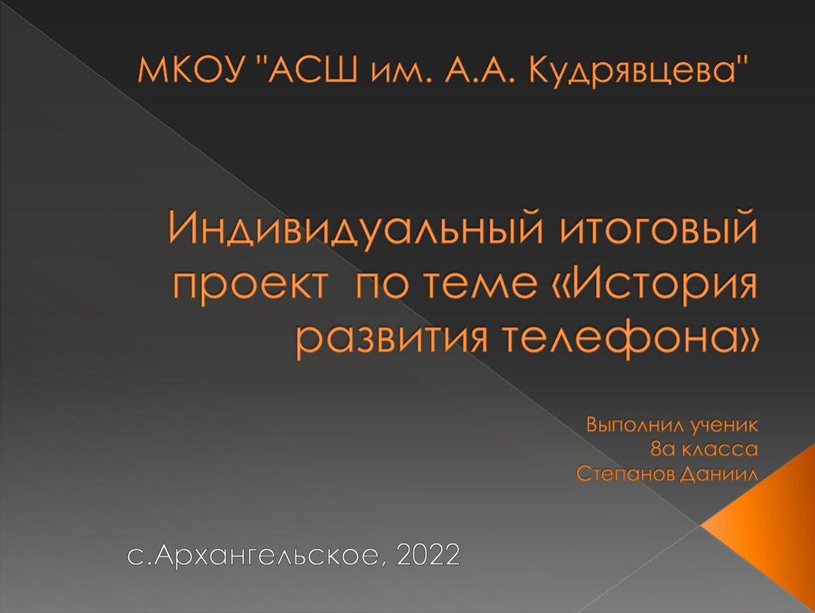 презентация по эволюции телефона (99) фото