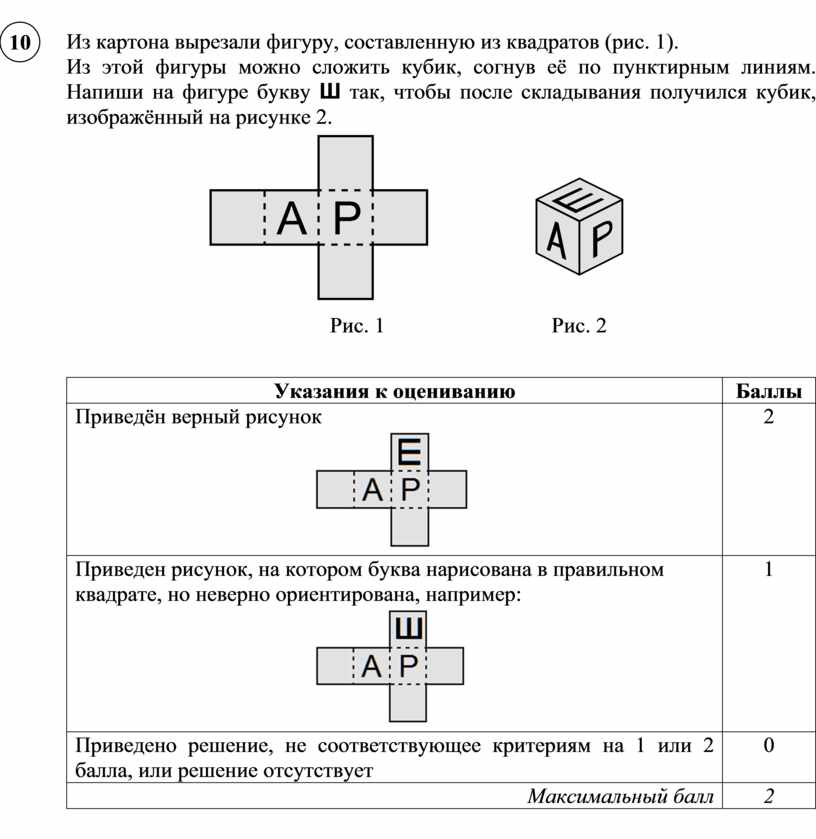 Доску 8х8 раскрасили как показано на рисунке из доски вырезали фигуру изображенную справа